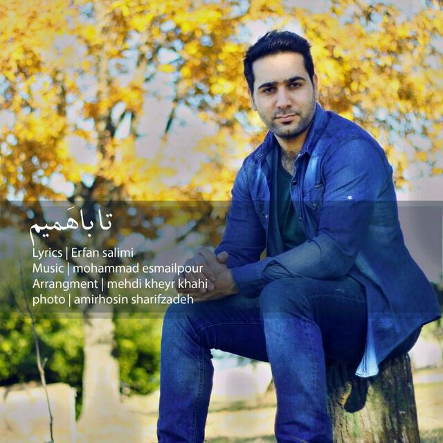 دانلود آهنگ تا با همیم